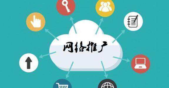 红桥传统企业做网络推广应该要明白这3个重要问题