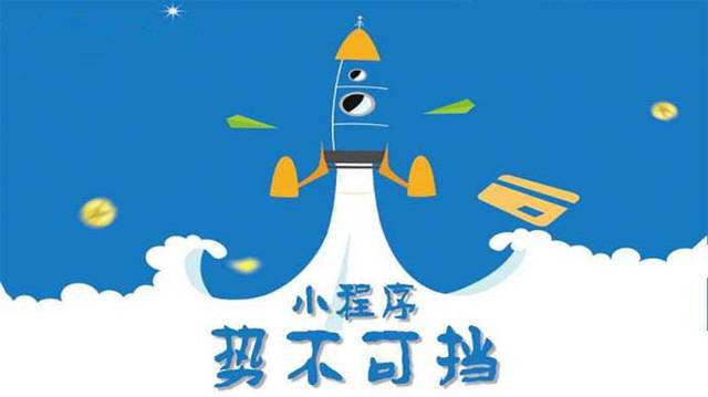 红桥微信小程序开发如何助力传统零售商突破经营难题